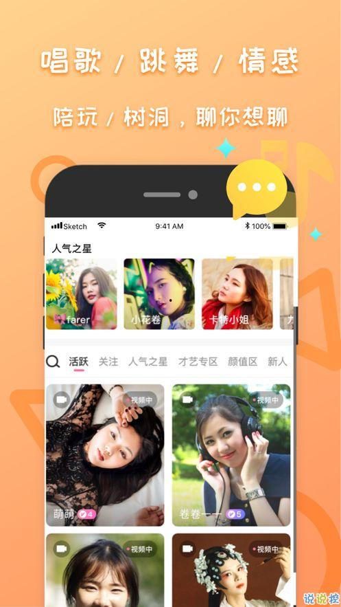 GAV伊人手机在线视频,探索虚拟互动新境界