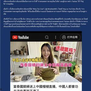 榴莲国内在线视频,国内在线视频中的热带果王风采