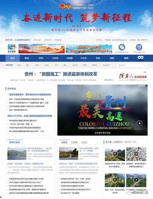 贵州在线视频,探寻多彩贵州的美丽画卷