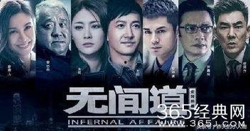 网剧无间道在线视频播放,卧底风云，生死较量！
