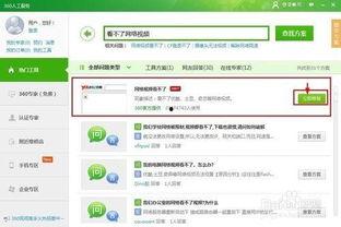 360浏览器在线视频,畅享便捷观影新体验
