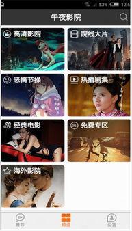 在线视频观看 午夜,揭秘神秘午夜现象背后的真相