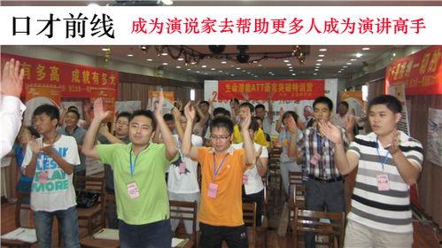 口才培训在线视频,解锁高效沟通与表达的艺术