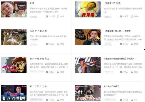 快手老八在线视频,揭秘短视频背后的生活智慧与人生哲理