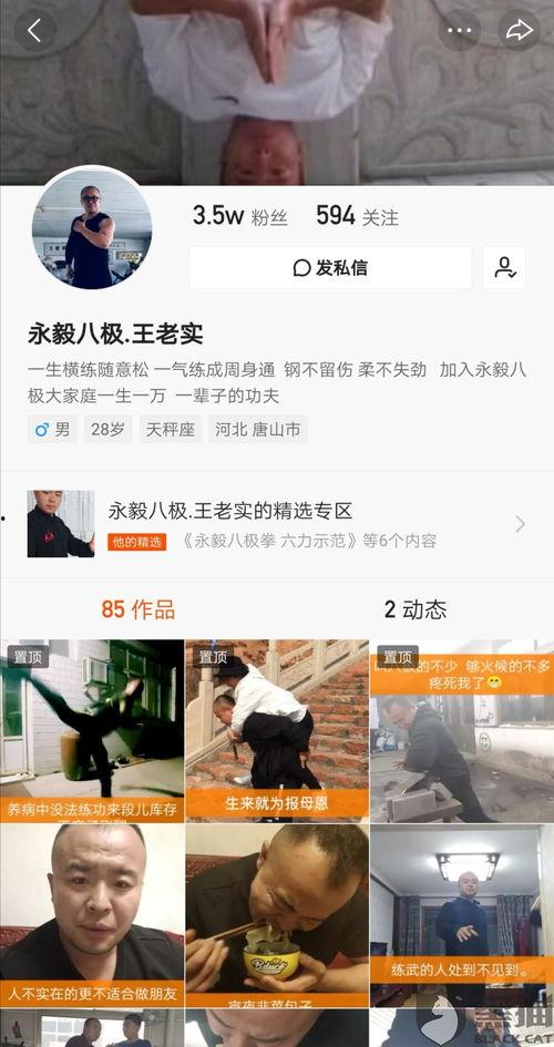 快手老八在线视频,揭秘短视频背后的生活智慧与人生哲理