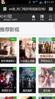 99热av手机在线视频,揭秘手机在线视频的诱惑与风险