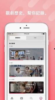 imac在线视频app,便捷观影新体验