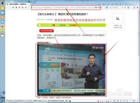 如何查在线视频的地址,轻松获取在线视频地址的实用技巧揭秘