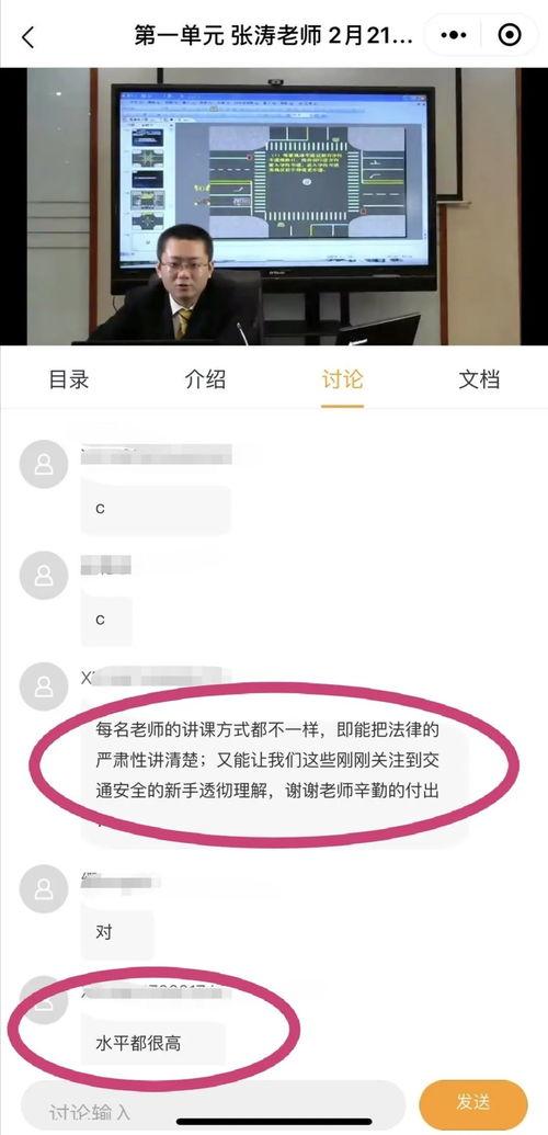 在线视频直播课,探索在线教育新篇章