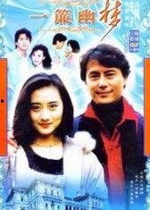 在线视频经典幽梦,穿越时空的梦幻之旅