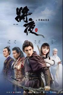 将夜在线视频,探寻命运与爱情的奇幻之旅
