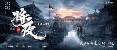 将夜在线视频,探寻命运与爱情的奇幻之旅