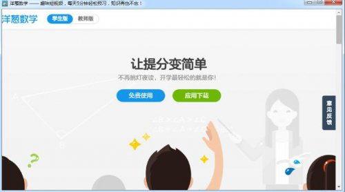 洋葱数学高中在线视频  第3张