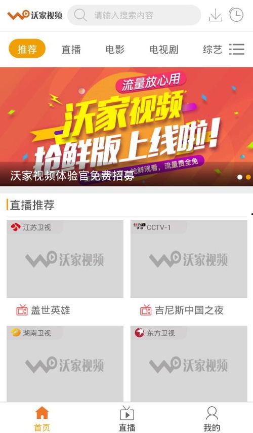 就在线视频免费收看,免费在线视频，随时随地观影新体验  第2张