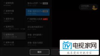 就在线视频免费收看,免费在线视频，随时随地观影新体验  第3张
