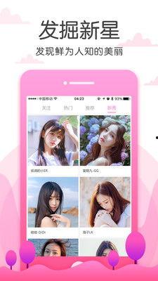 草莓下载app在线视频  第2张