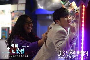 小阴谋大爱情在线视频  第3张