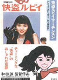 天天鲁比在线视频  第1张