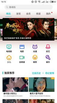 破解专区在线视频  第3张