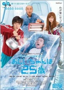 爷爷25在线视频,探寻在线视频中的智慧宝藏