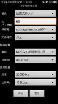 在线视频内存怎么变小  第3张